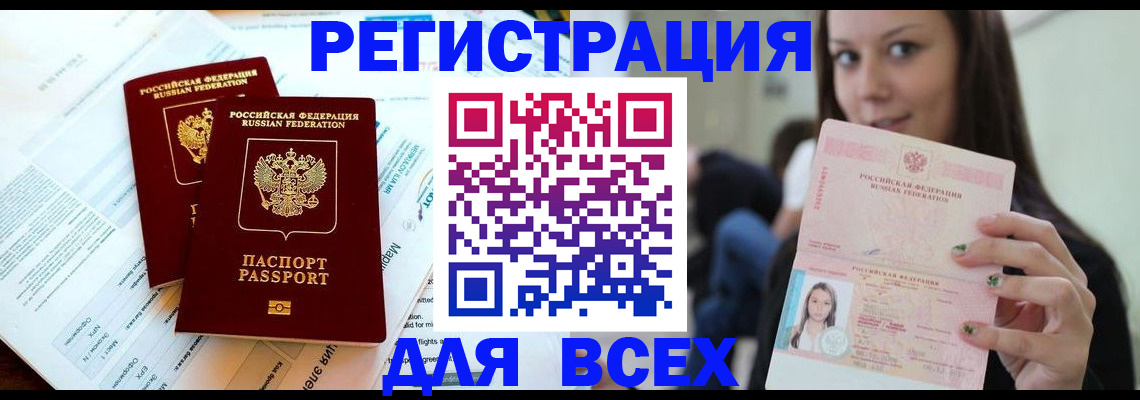 временная регистрация надежно в Юрьевце