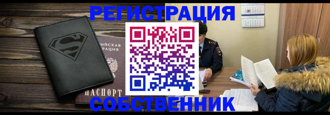 регистрация в Юрьевце